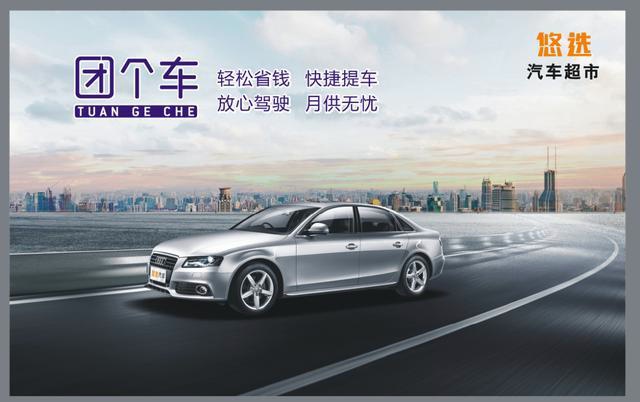 清凉一夏福利惠聚 悠选汽车轻松省钱月供无忧