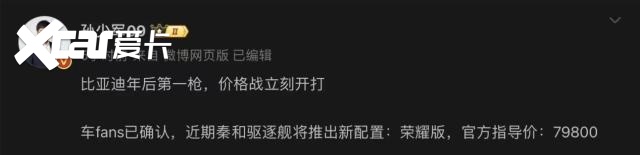7.98万元的秦PLUS，注定新能源汽车市场将更“热闹”