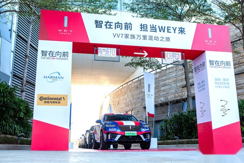 以万里见WEY来 插混版VV7有何亮点？