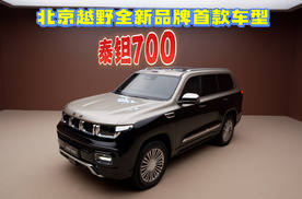 北京越野发布全新品牌泰钽，首款车型泰钽700亮相