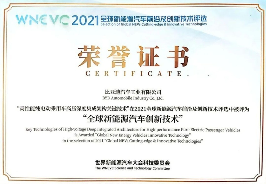 集五大全球首创技术于一身，比亚迪打通充电体系“任督二脉”