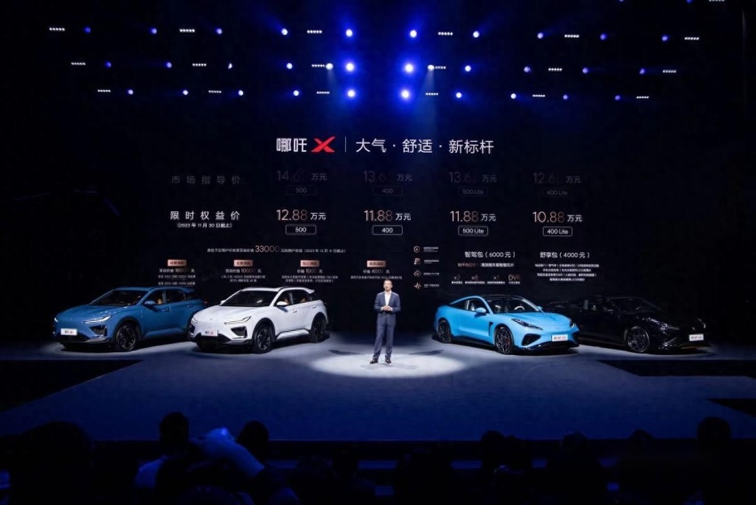 哪吒汽车新品发布会四箭齐发 2026百万销量