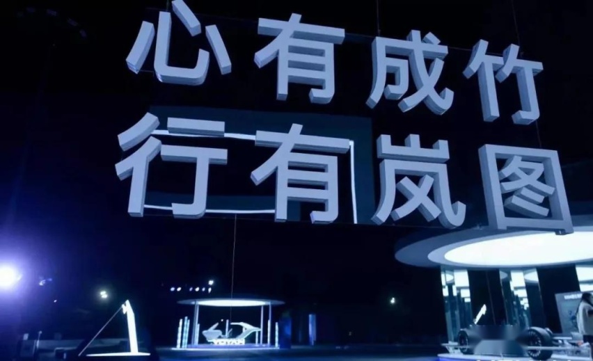 竺延风铺开新画卷，卢放雷新团队如何描绘新岚图？
