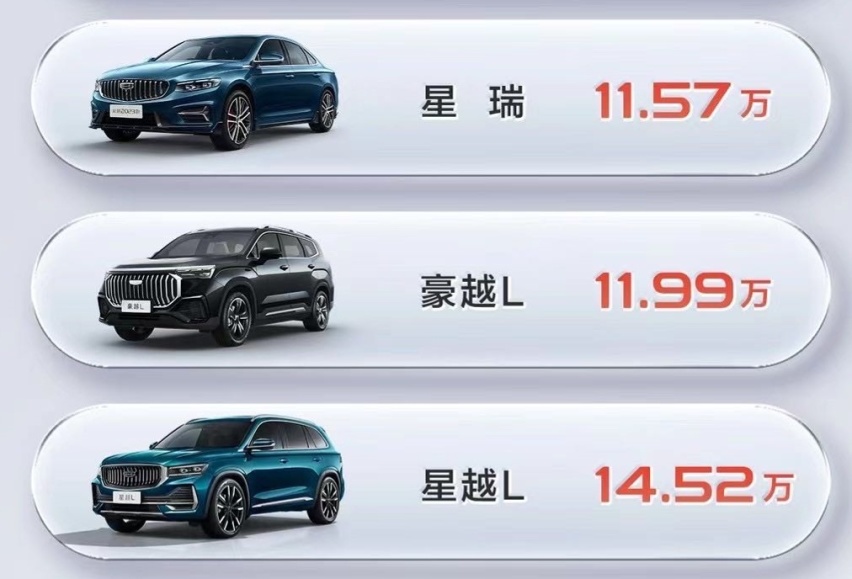 吉利的销量快要顶不住了，推出五一狂欢购活动，帝豪仅需6.69万