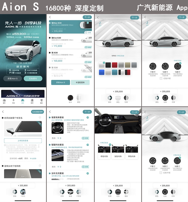 实力狙击Model 3 广汽新能源Aion S场地试驾