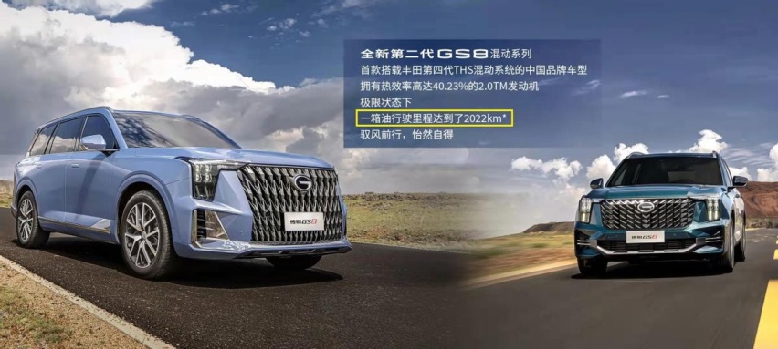 全新一代传祺GS8：国产车里今年最大的“黑马”？