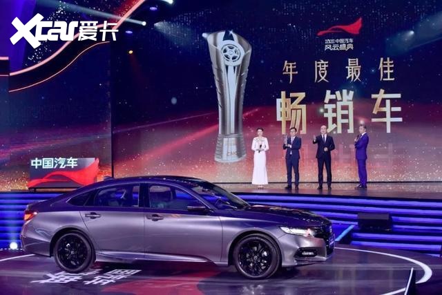 第十代雅阁荣获央视中国汽车风云盛典权威认证 爱卡汽车爱咖号