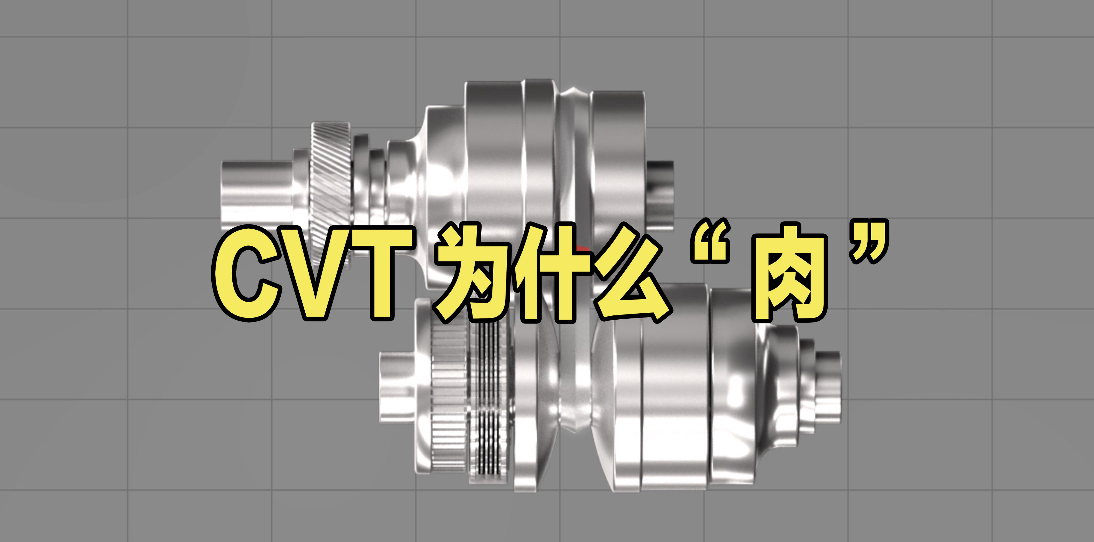 CVT⣿ΪʲôϵCVT