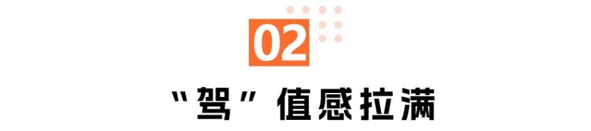 降价增配，还更智能，新岚图FREE的底气够不够？