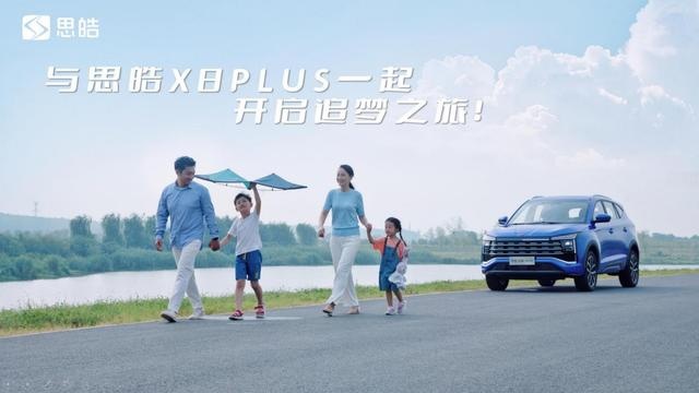 售9.98-13.98万元 思皓X8 Plus预售