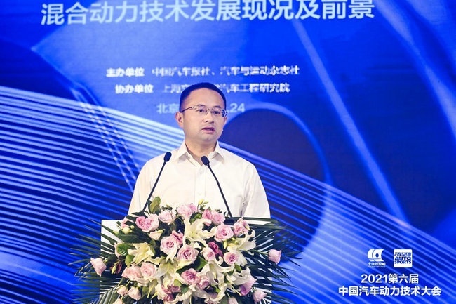 第六届中国汽车动力技术大会解读 混动技术将成为时代发展的焦点