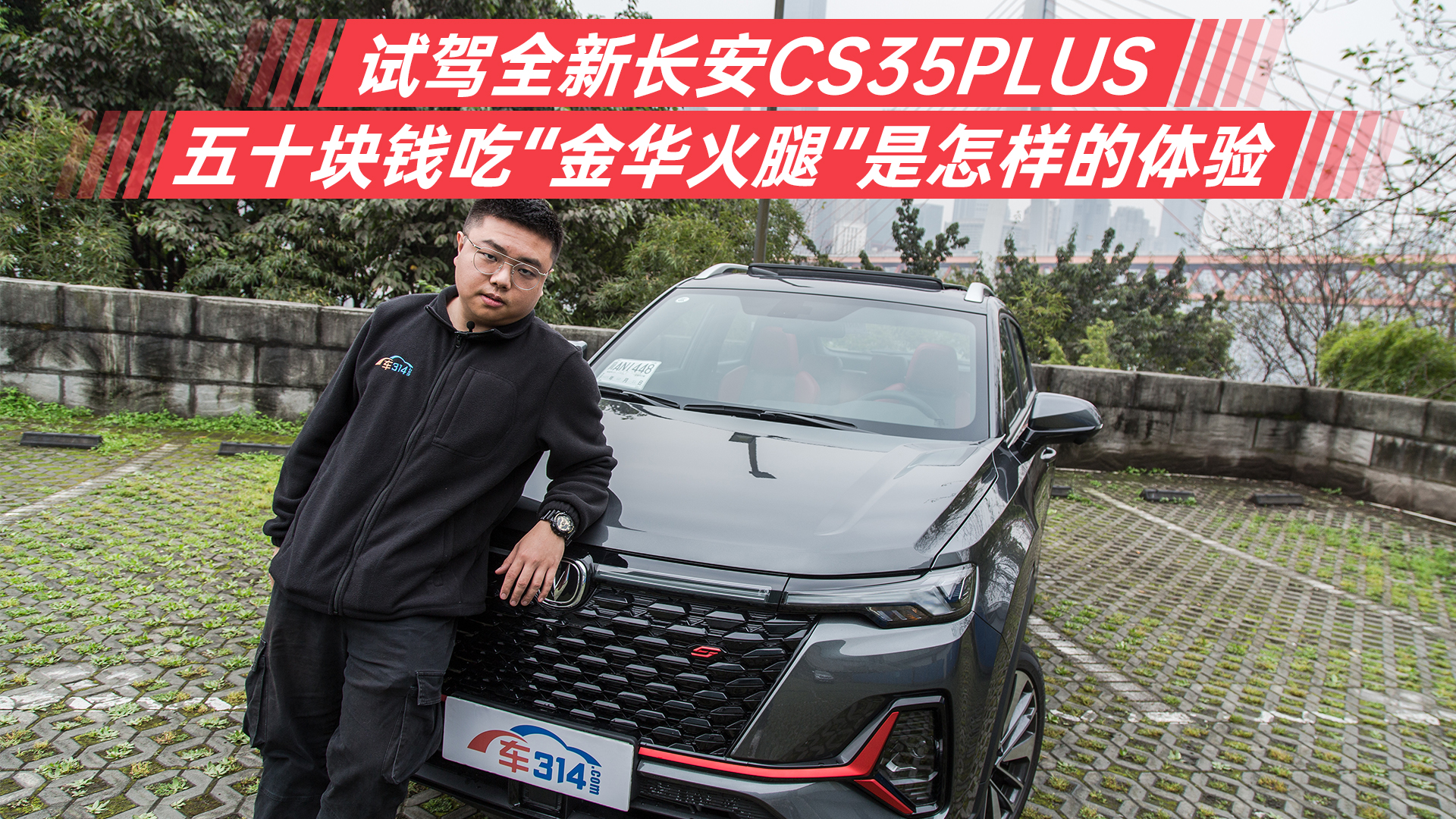 �Լ�ȫ�³���CS35PLUS ��̨��������10��������ϲ��