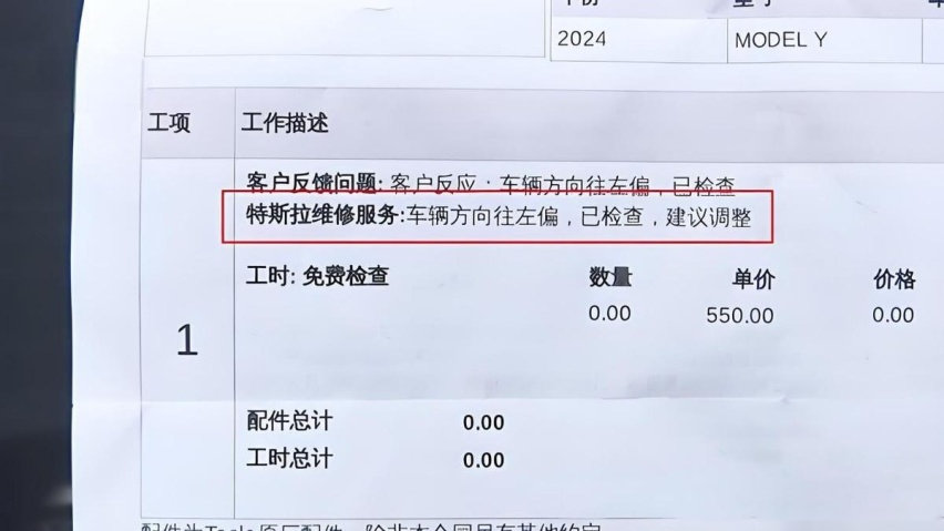 Model Y新车跑偏，特斯拉是否支持退车？