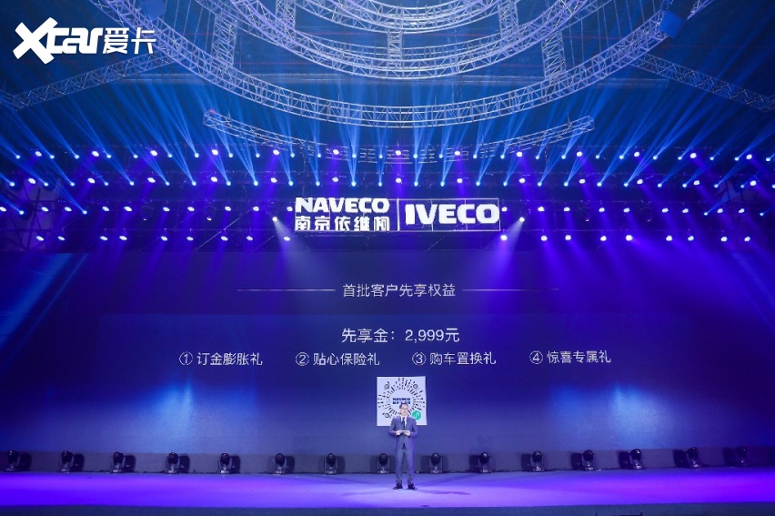 售10.99万元起，依维柯全新得意系列正式上市