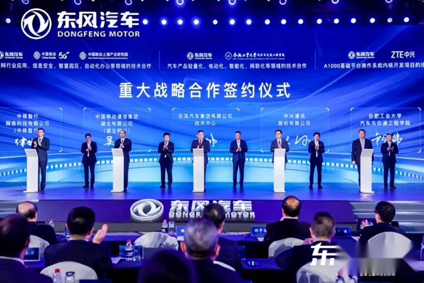 东风新能源跃迁成果发布 全面开启转型升级发展新篇章