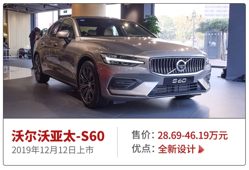 从6万到到200万，2019年最后一波上市新车就看它们！