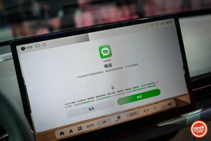 当「几何」遇上「鸿蒙」，会带来怎样车机体验？