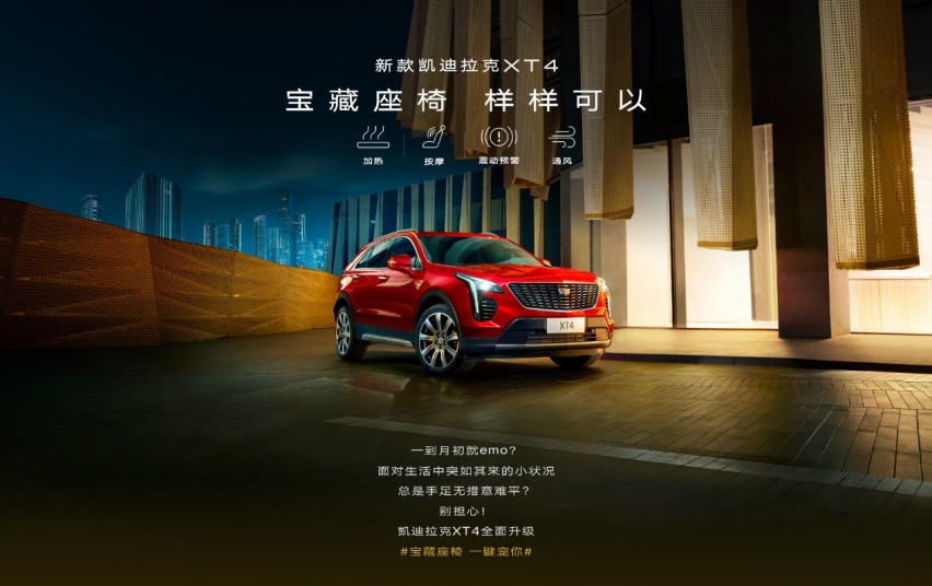 保值率再次蝉联前三！凯迪拉克XT4展示出无法拒绝的实力
