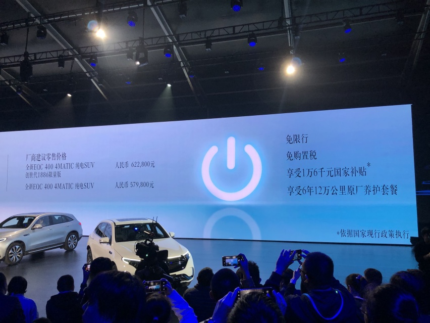 奔驰首辆国产纯电动SUV！57.98万起，奔驰EQC正式上市