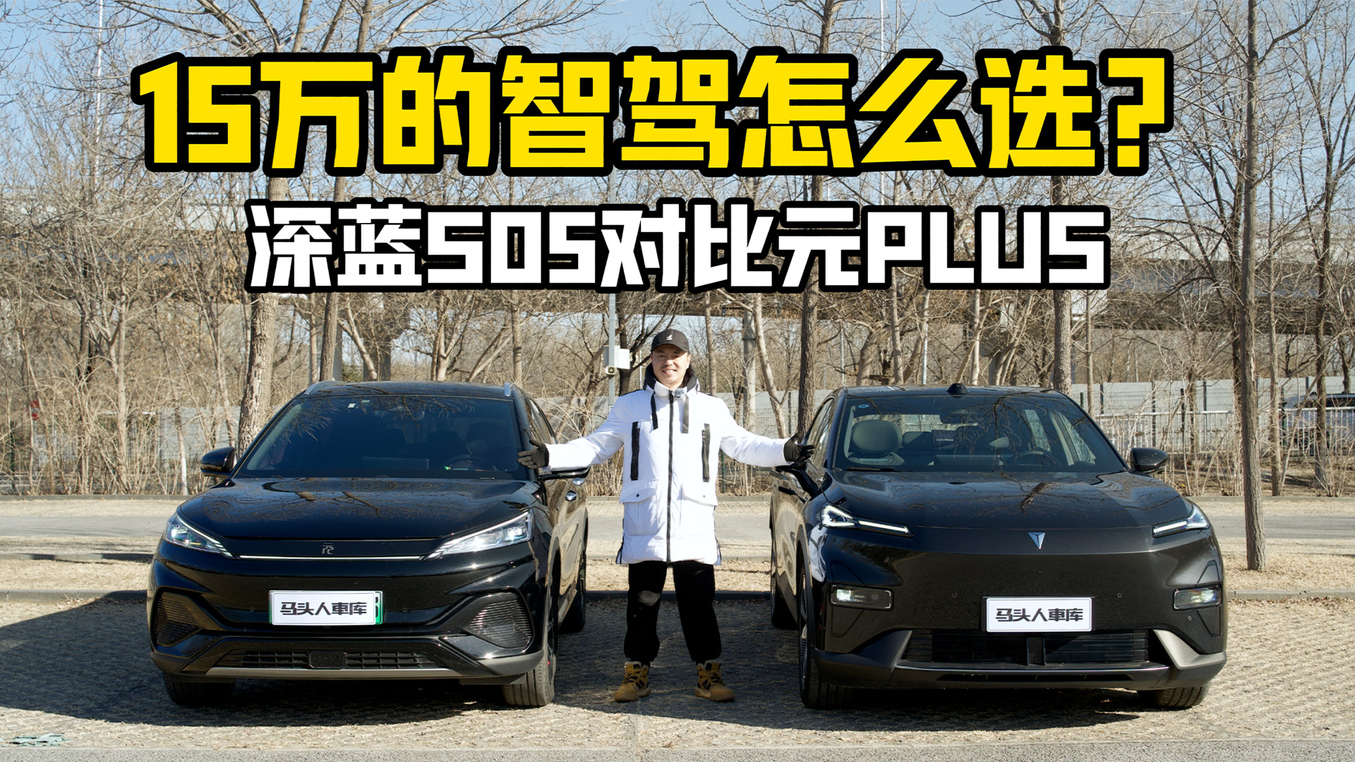����S05 VS ���ǵ�ԪPLUS��15����Ǽ���ôѡ��