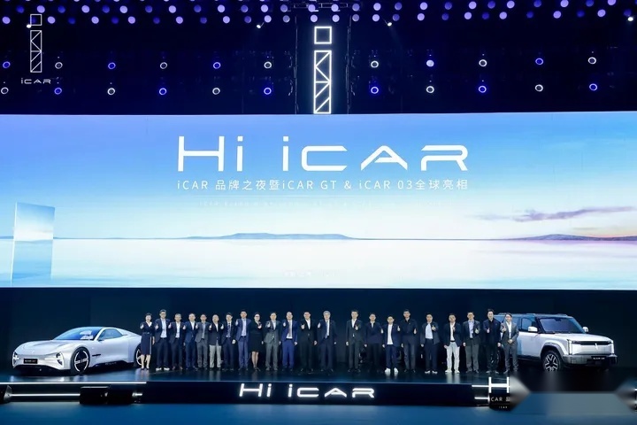 iCAR品牌之夜盛大启幕 入局新能源智能化赛道