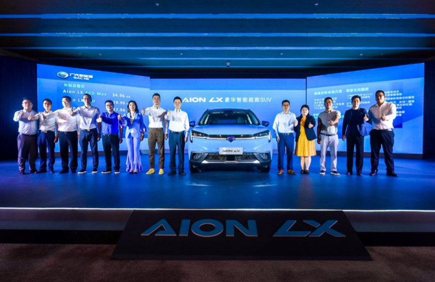 3.9s破百、续航650km 广汽新能源Aion LX上市
