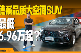 德系品质低油耗大空间SUV，最低6.96万起？探店捷达VS5好运版