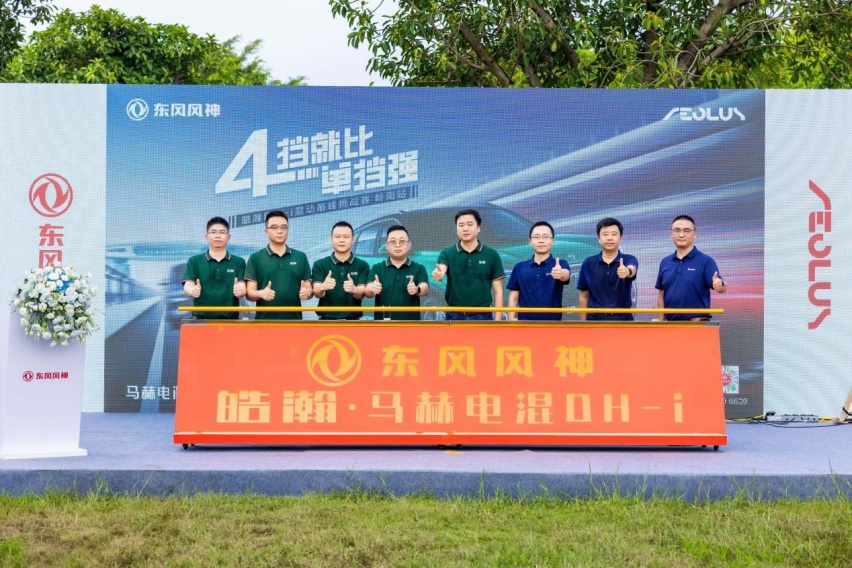 上班族首选4挡电混SUV，皓瀚DH-i 岭南区域震撼上市！