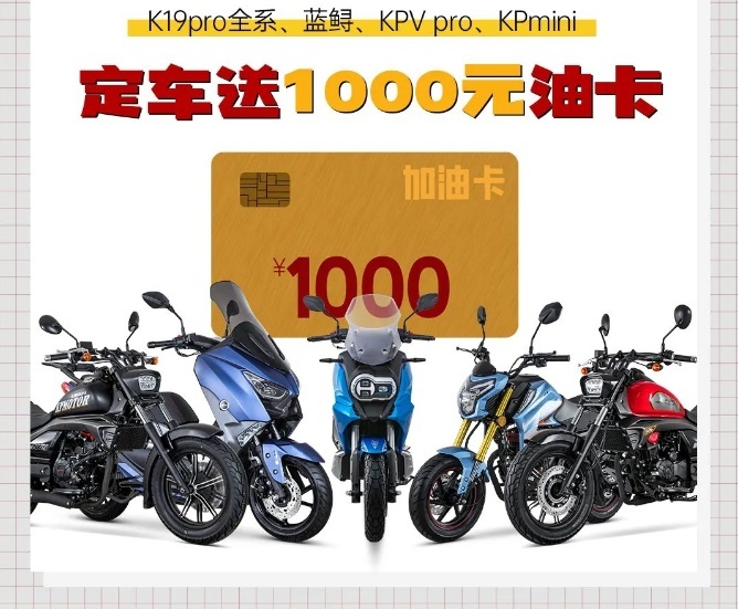 送3千油卡！力帆加入战斗：新车蓝鲟150、V16 Plus等多款促销