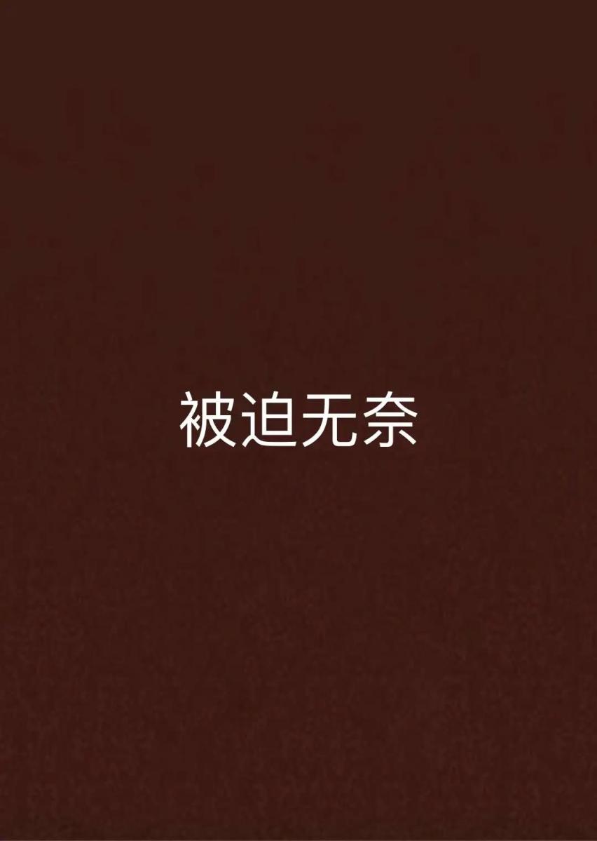 被迫“仰望”是比亚迪的无奈