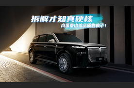 拆解才知真硬核！8层车漆+2200MPa钢门环，岚图泰山这品质卷疯了