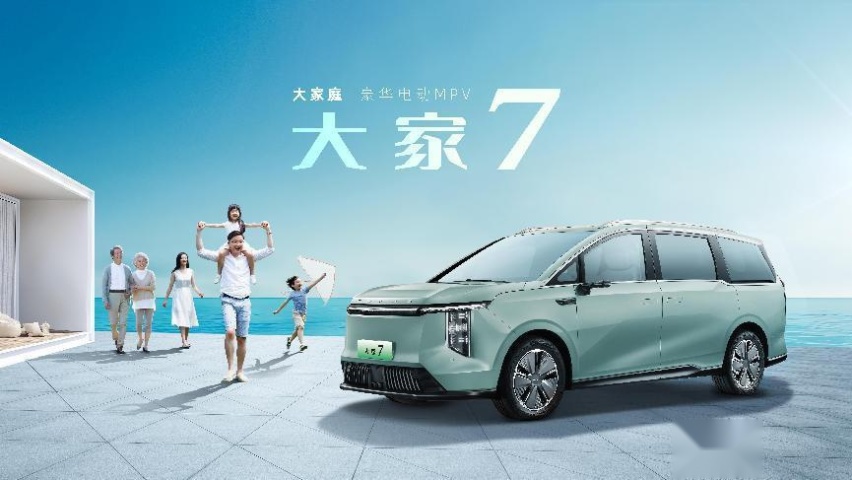 上汽大通MAXUS“大家庭豪华电动MPV”大家7成都车展全球首发亮相