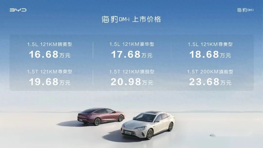 直击合资最牢固腹地B级轿车，海豹DM-i能否打赢攻坚战？