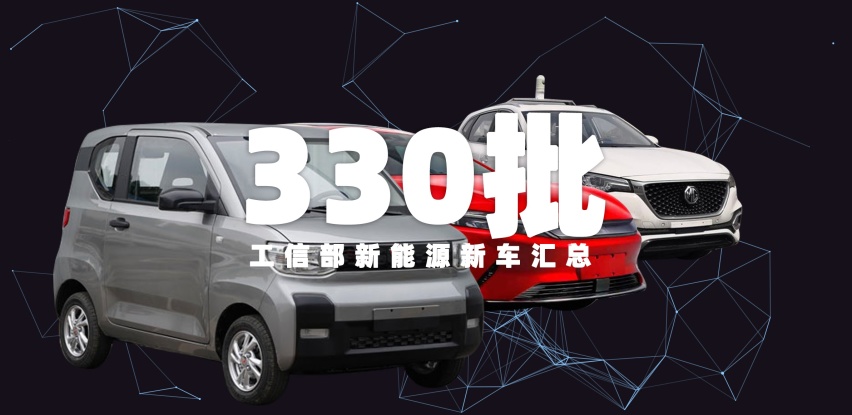 比亚迪汉EV推出506km低续航版，第四批新能源目录汇总