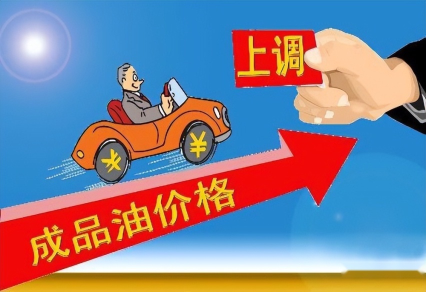 国际油价大幅上涨 11月中旬我国油价或 大幅上调
