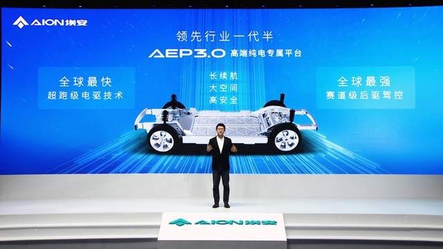 前车退场 Hyper登场 AEP 3.0技术将赶超特斯拉
