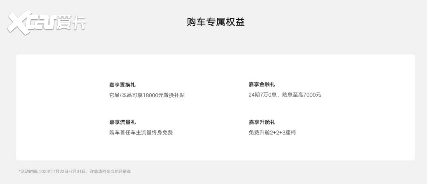 这么实用的新嘉既只用10.97万起?!车友们快冲啊!!