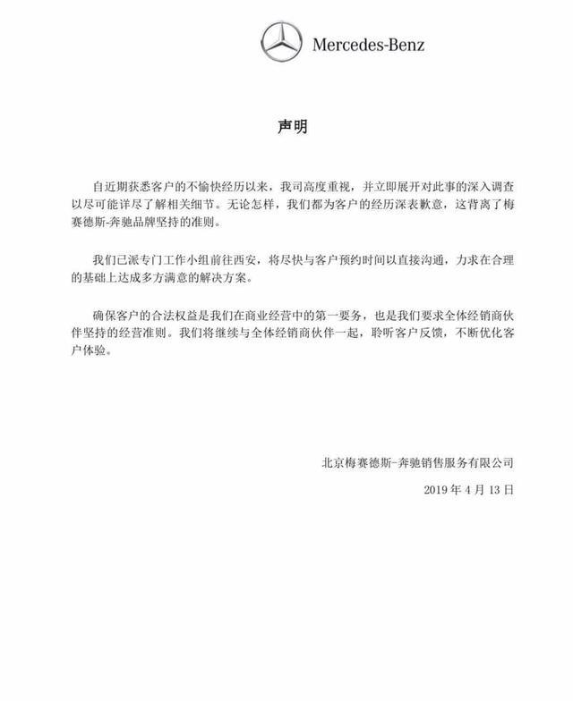 冷眼旁观：西安奔驰女车主事件持续发酵说明什么？