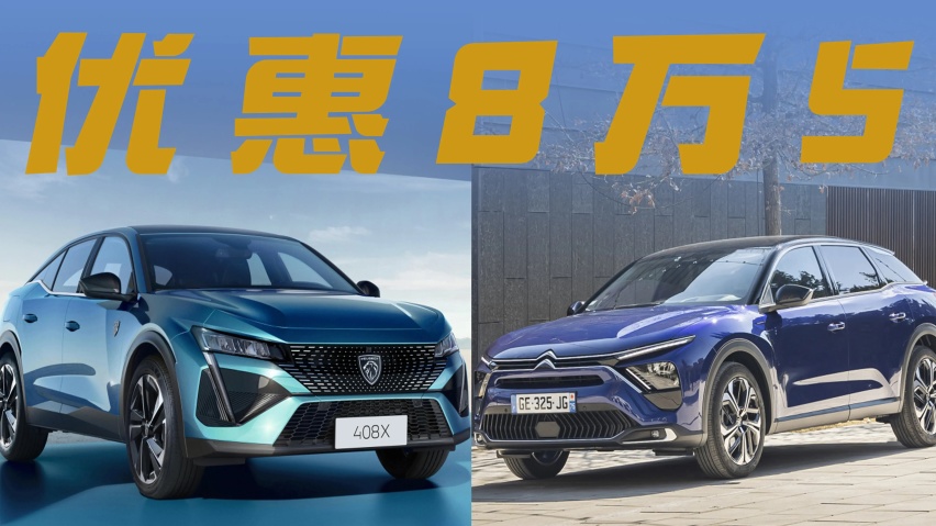 14万的车最高降8万5，神龙汽车“大促”又来了，起死回生有望？