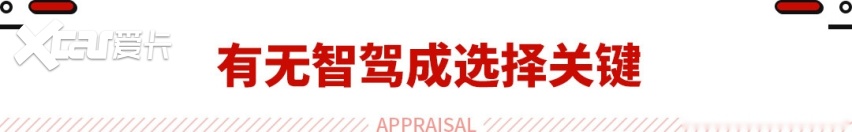 大定秒破3万+！这3.5秒破百中大型轿跑17万起 火力全开的新卷王！