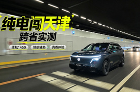 东风日产NX8纯电闯天津，就是这么省！