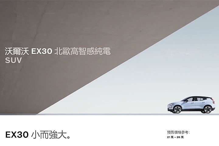21万起，沃尔沃EX30这价格不贵吗？