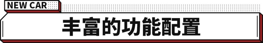 欧尚X7上市一年便中期改款，这或许是你性价比极致之选