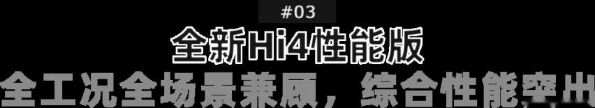 手握三大智能王牌，魏牌全新蓝山体验值暴涨？