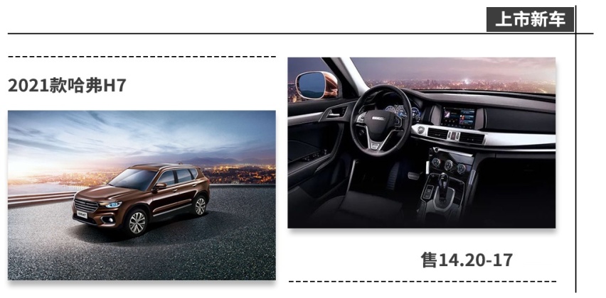 上周多款热门车型更新换代;日产即将采用新LOGO