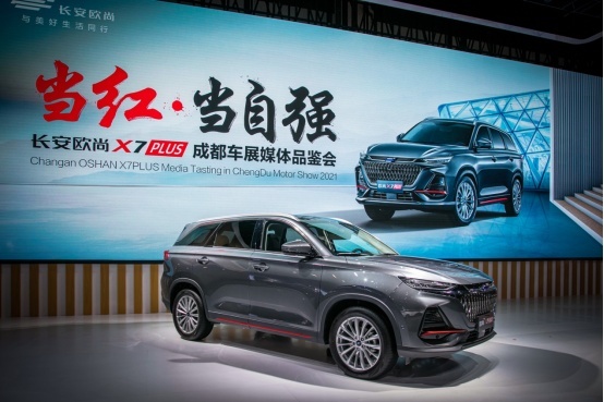 汽车消费回归理性，长安欧尚X7PLUS树汽车产品价值标杆