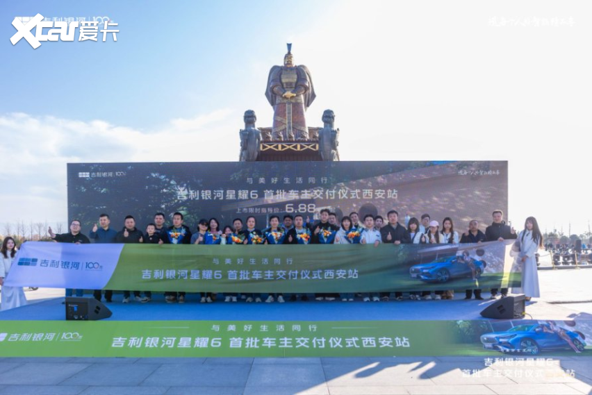 “六边形战士”吉利银河星耀6正式交付,2L油耗驶入美好!