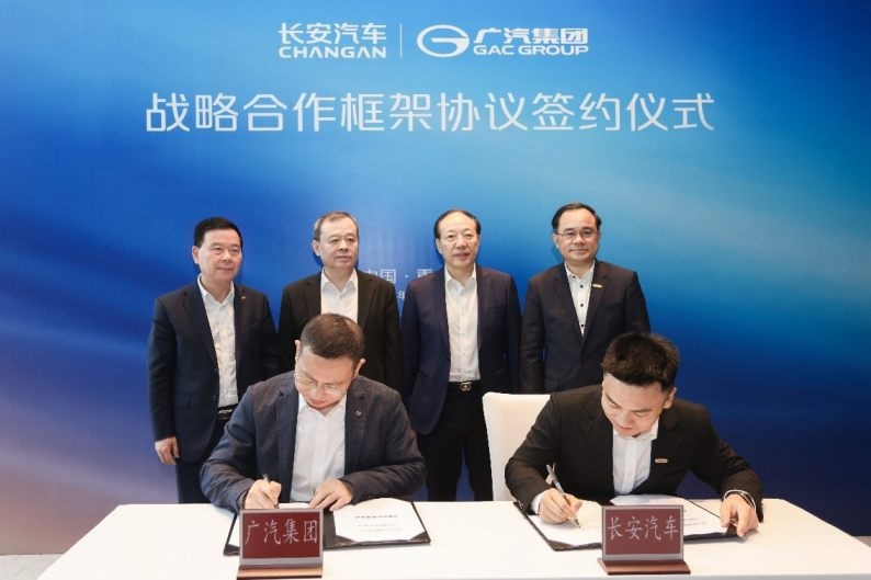 长安与广汽签订战略合作框架协议