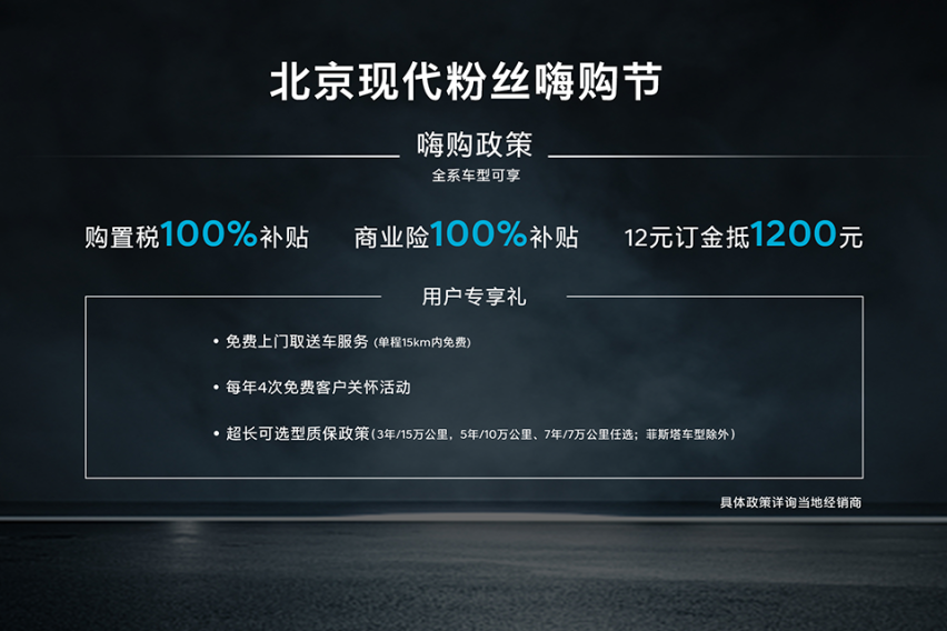 北京现代1200万台成就达成 第十一代索纳塔完成下线
