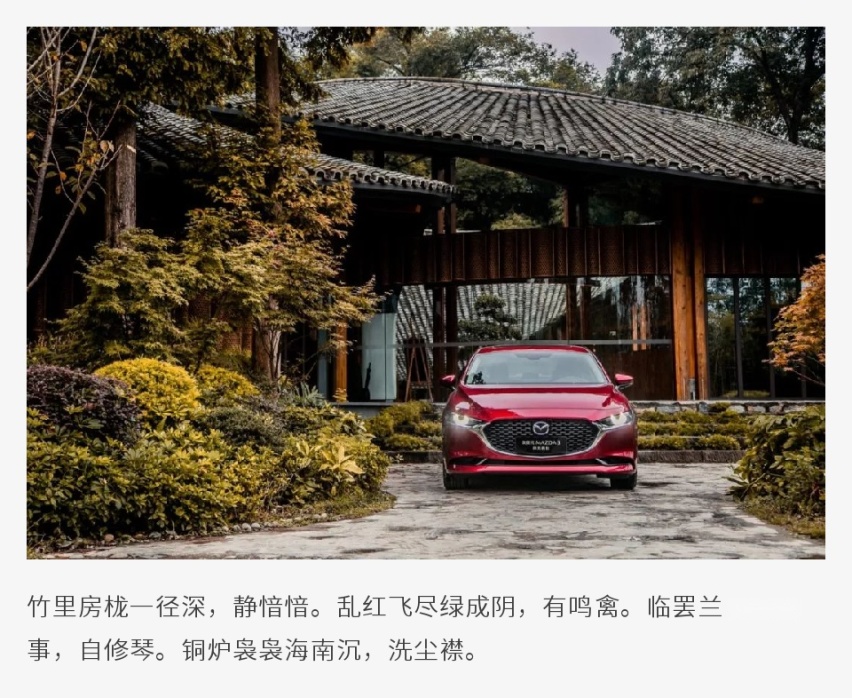 试驾｜竹里一径深，马自达3昂克赛拉的减法美学